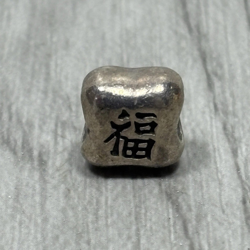 Sterling Silver 925 Chinese Fu Good Fortune Luck Charm Bead for Bracelet 790194